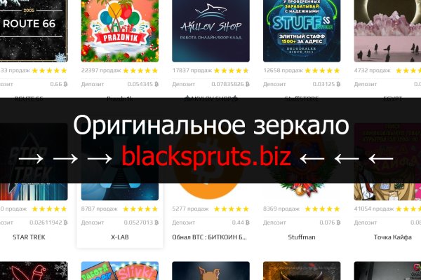 Black sprut не работает сегодня