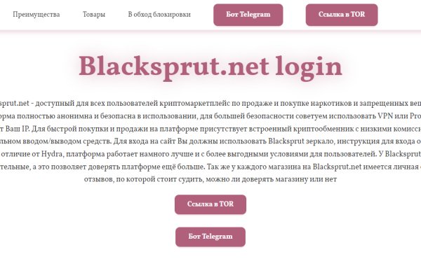 Зеркала blacksprut