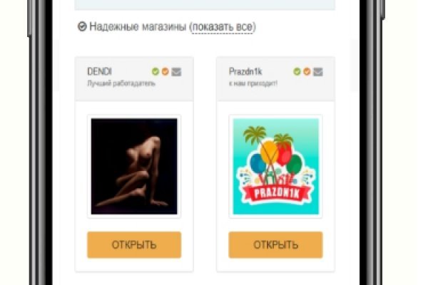 Блекспрут нет bs2web top